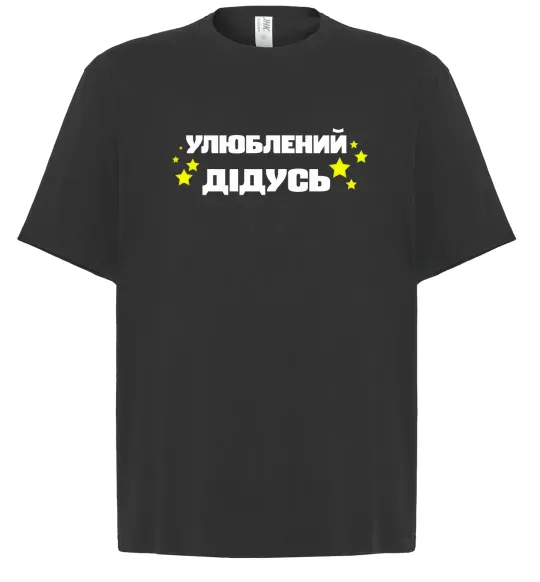 Футболка Оверсайз Улюблений дідусь Чорний фото