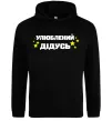 Чоловіча толстовка (худі) Улюблений дідусь Чорний фото