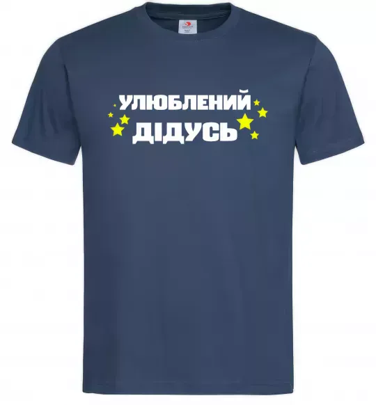 Чоловіча футболка Улюблений дідусь Темно-синій фото