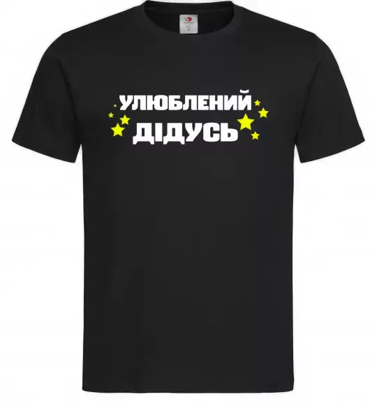 Чоловіча футболка Улюблений дідусь Чорний фото