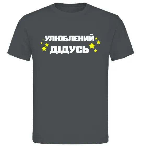 Чоловіча футболка Улюблений дідусь Графіт фото