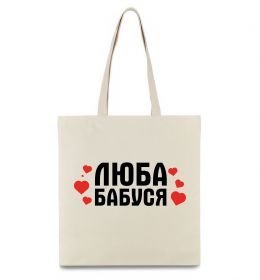 Эко-сумка Люба бабуся (серця) Эко-сумка Люба бабуся (серця)