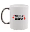 Чашка з кольоровою ручкою Люба бабуся (серця) Срібло фото