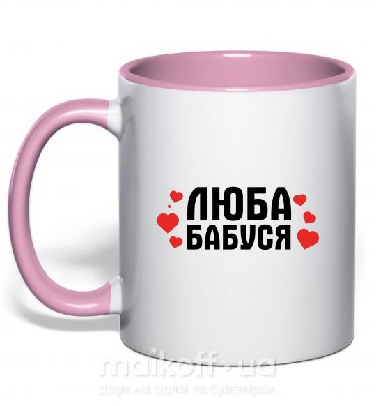 Чашка с цветной ручкой Люба бабуся Нежно розовый фото