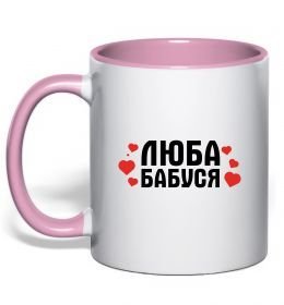 Чашка с цветной ручкой Люба бабуся (серця) Чашка с цветной ручкой Люба бабуся (серця)