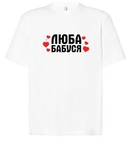Футболка Оверсайз Люба бабуся (серця)