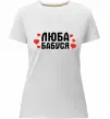 Жіноча преміум футболка Люба бабуся (серця) Білий фото