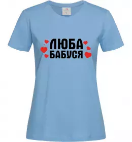 Женская футболка Люба бабуся (серця) Голубой фото