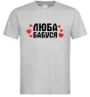 Мужская футболка Люба бабуся (серця) Серый фото