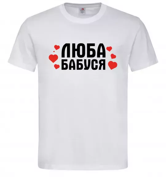 Мужская футболка Люба бабуся (серця) Белый фото
