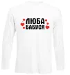 Лонгслів Люба бабуся (серця) Білий фото