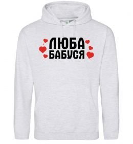 Чоловіча толстовка (худі) Люба бабуся (серця)