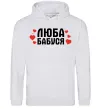 Женская толстовка (худи) Люба бабуся (серця) Серый меланж фото