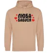 Женская толстовка (худи) Люба бабуся (серця) Песочный фото