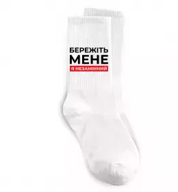 Носки В моменті, в ресурсі, в потоці Белый фото Носки В моменті, в ресурсі, в потоці Белый фото