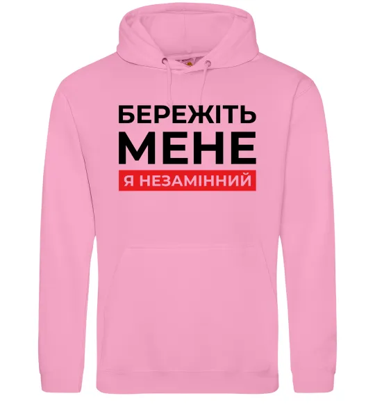 Мужская толстовка (худи) Бережіть мене я незамінний Розовый фото