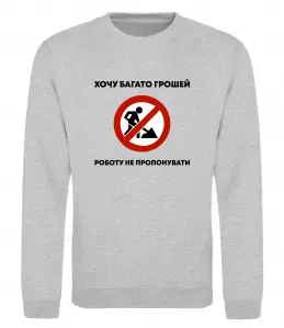 Свитшот Робота - це Черный фото