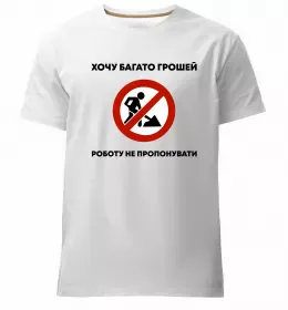 Мужская премиум футболка Робота - це Белый фото