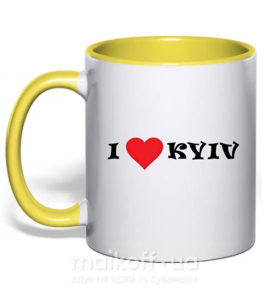 Чашка с цветной ручкой I love Kyiv Солнечно желтый фото
