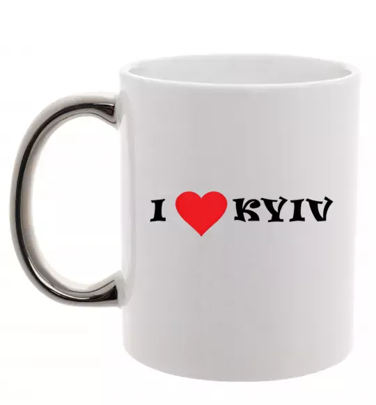 Чашка с цветной ручкой I love Kyiv Серебро фото