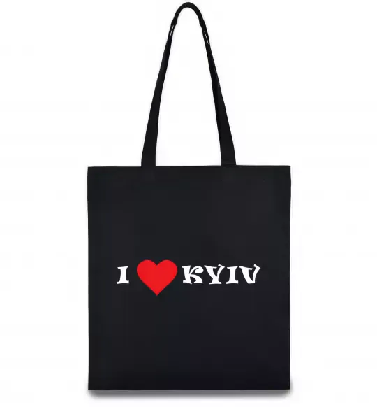 Еко-сумка I love Kyiv Чорний фото