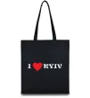 Еко-сумка I love Kyiv Чорний фото