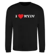 Свитшот I love Kyiv Черный фото