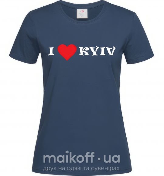 Жіноча футболка I love Kyiv Темно-синій фото