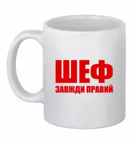 Чашка керамическая Best boss ever Белый фото Чашка керамическая Best boss ever Белый фото