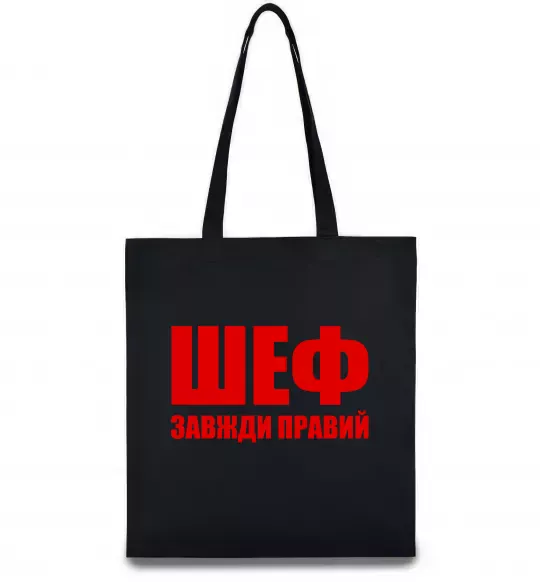 Эко-сумка Шеф завжди правий Черный фото