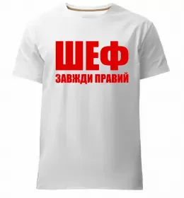 Мужская премиум футболка Так виглядає найкращий у світі керівник Черный фото