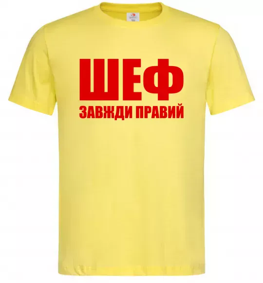 Чоловіча футболка Шеф завжди правий Лимонний фото