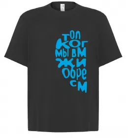 Футболка Оверсайз