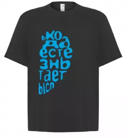 Футболка Оверсайз Я вам скоро влаштую Белый фото