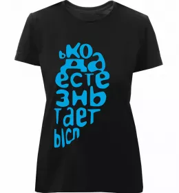 Женская премиум футболка Життя відбувається поки ти дивишся в телефон Белый фото