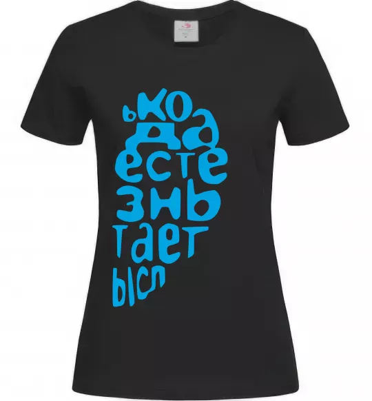 Женская футболка ... ЖИЗНЬ ОБРЕТАЕТ СМЫСЛ Черный фото