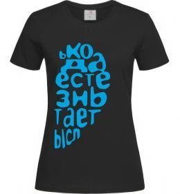 Жіноча футболка ... ЖИЗНЬ ОБРЕТАЕТ СМЫСЛ