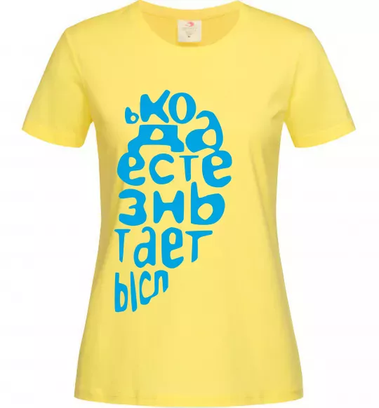 Женская футболка ... ЖИЗНЬ ОБРЕТАЕТ СМЫСЛ Лимонный фото