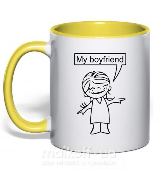 Чашка с цветной ручкой MY BOYFRIEND Солнечно желтый фото