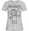 Женская футболка MY BOYFRIEND Серый фото