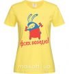 Жіноча футболка ВСЕХ ПОБЕДЮ! Лимонний фото
