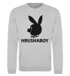 Свитшот HRUSHABOY Серый меланж фото