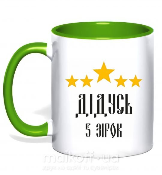 Чашка с цветной ручкой Дідусь 5 зірок Зеленый фото
