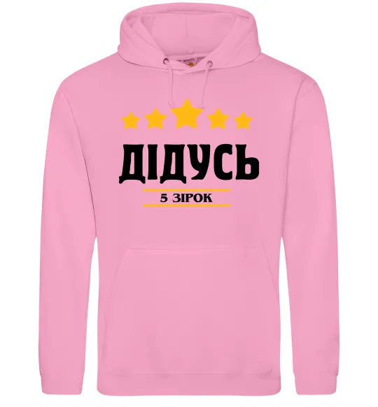 Мужская толстовка (худи) Дідусь 5 зірок Розовый фото