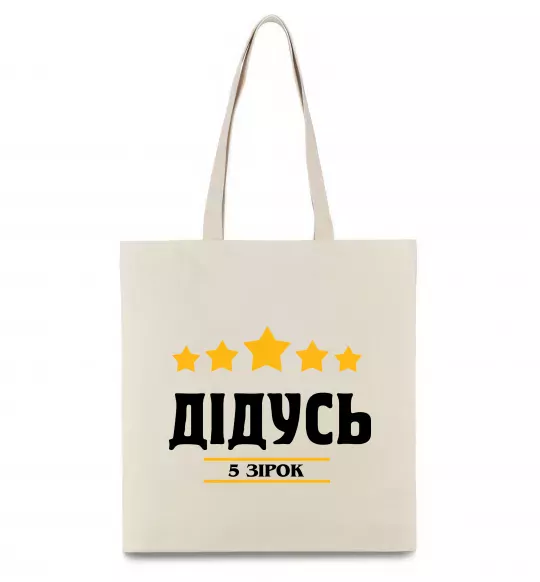 Еко-сумка Дідусь 5 зірок Бежевий фото