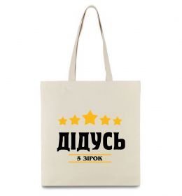 Эко-сумка Дідусь 5 зірок Эко-сумка Дідусь 5 зірок