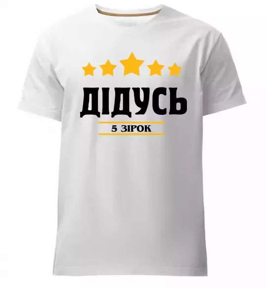 Чоловіча преміум футболка Дідусь 5 зірок Білий фото
