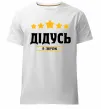 Чоловіча преміум футболка Дідусь 5 зірок Білий фото