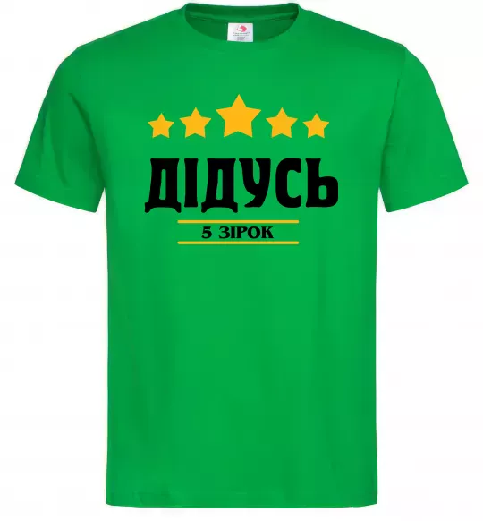 Чоловіча футболка Дідусь 5 зірок Зелений фото