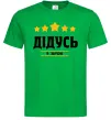 Чоловіча футболка Дідусь 5 зірок Зелений фото